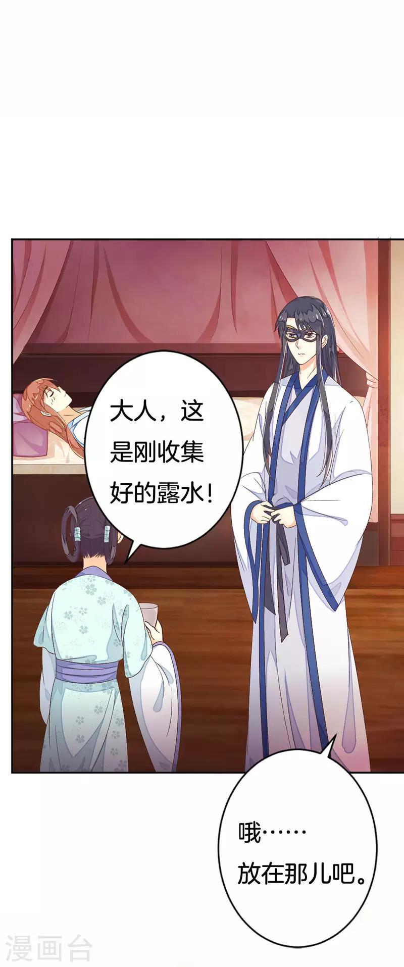第16话 突如其来的温柔23
