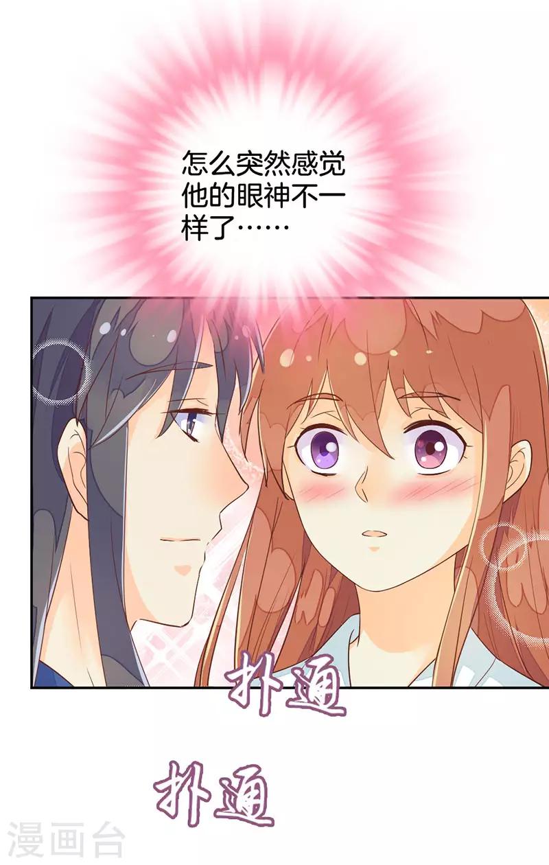 第16话 突如其来的温柔31