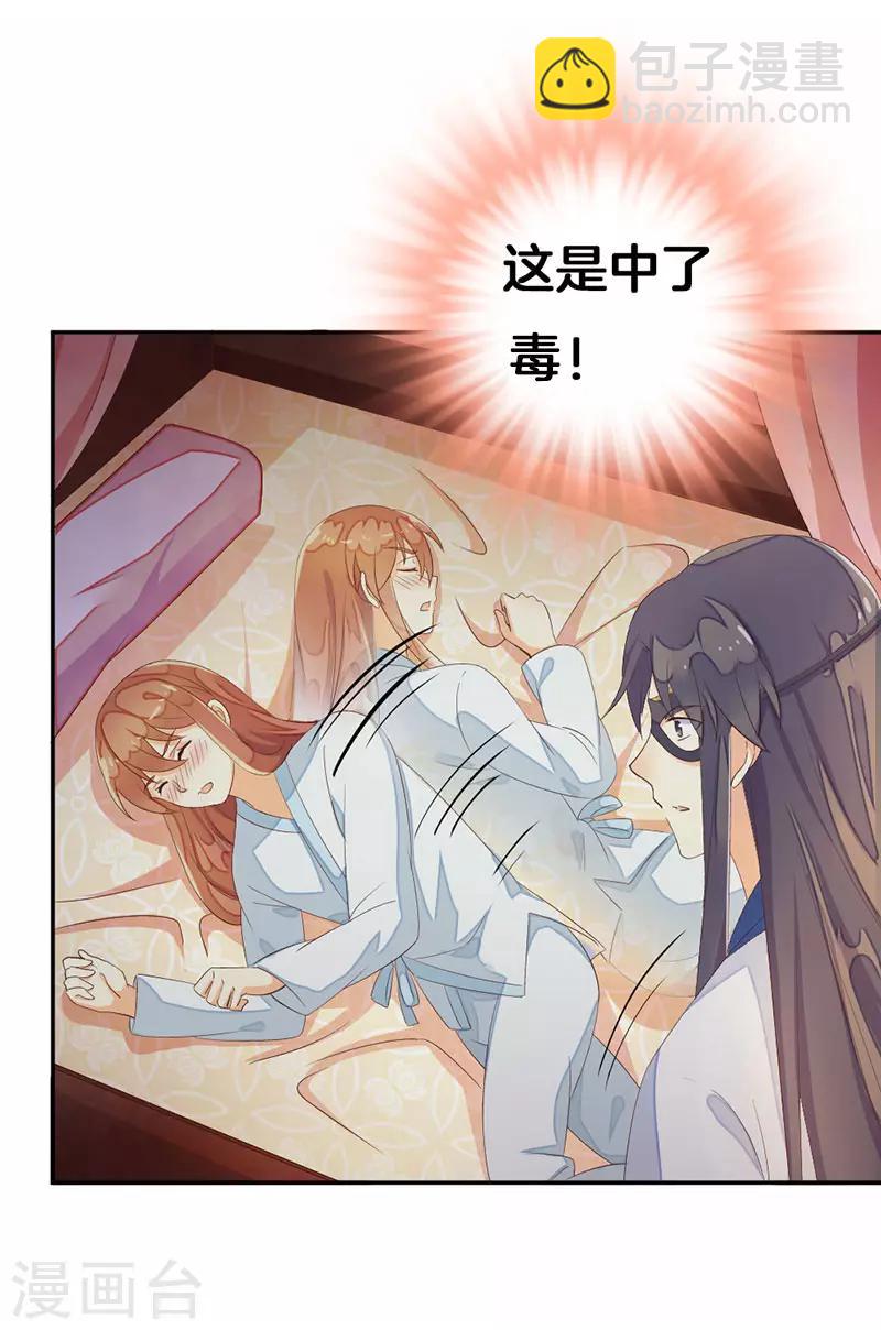 第16话 突如其来的温柔13