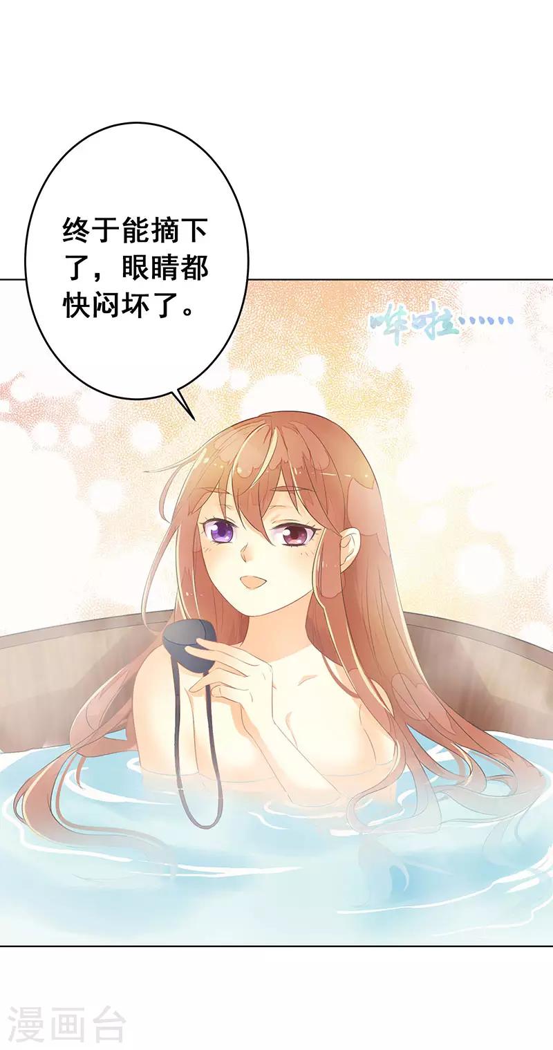第4话 女儿身暴露？21
