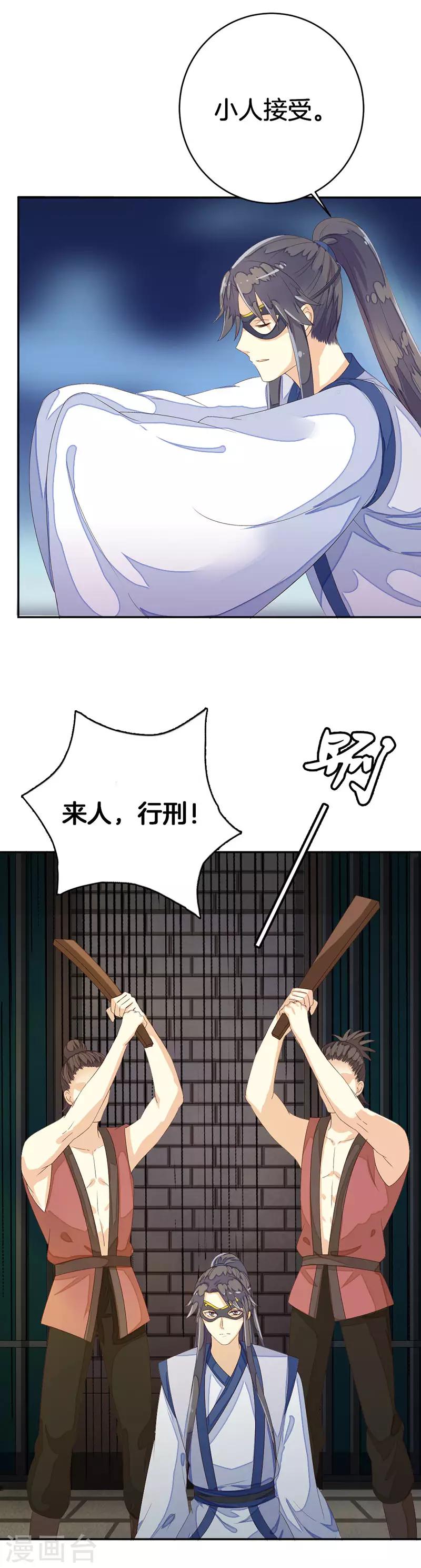 第14话 谢谢你护着我9