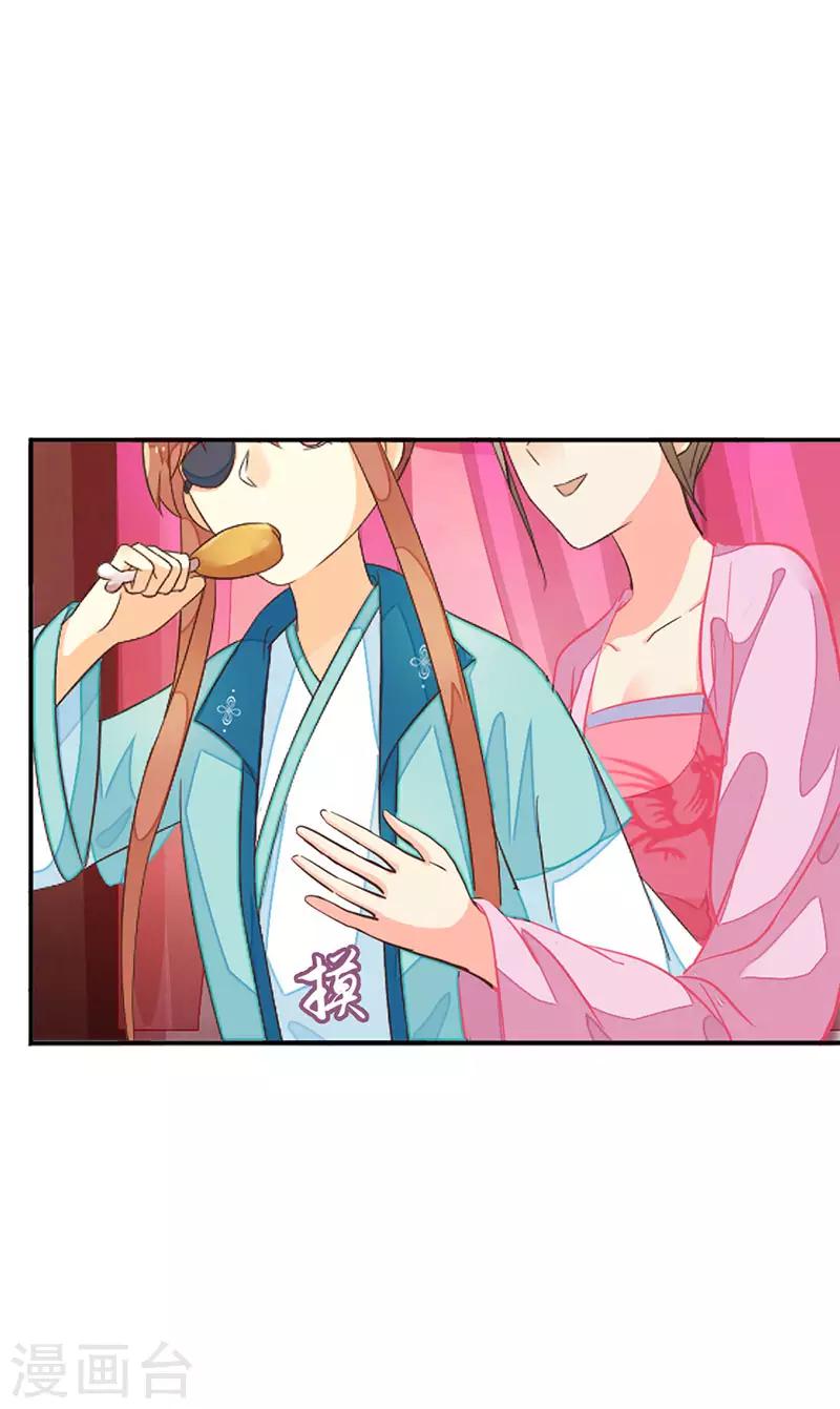 第17话 误入青楼33