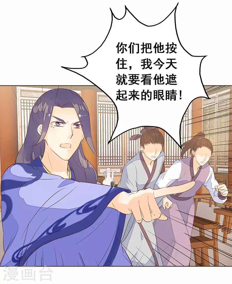 第4话 女儿身暴露？2