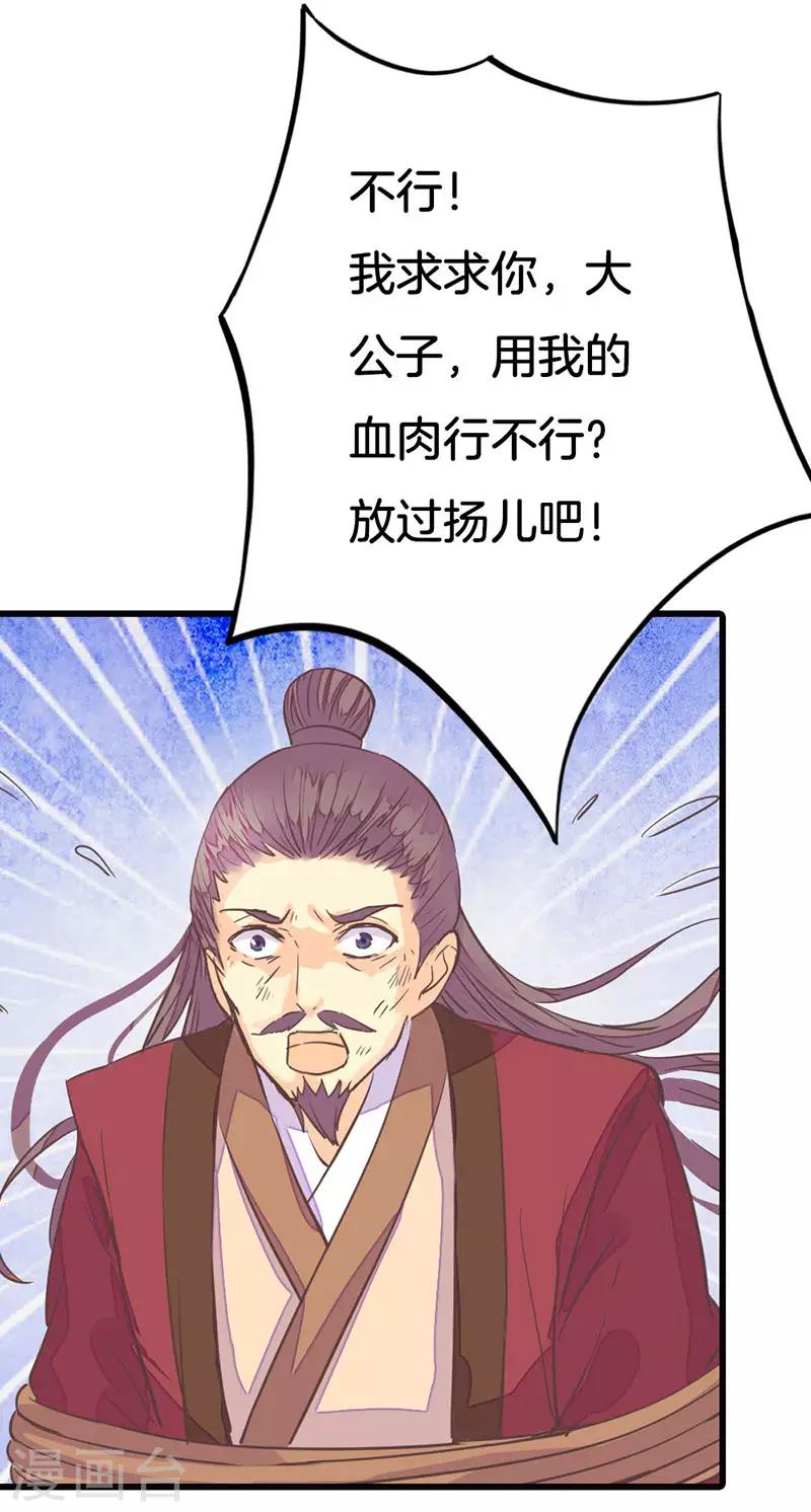 第1话 紫瞳之命13