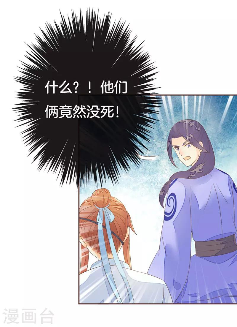 第9话 你们等着瞧23