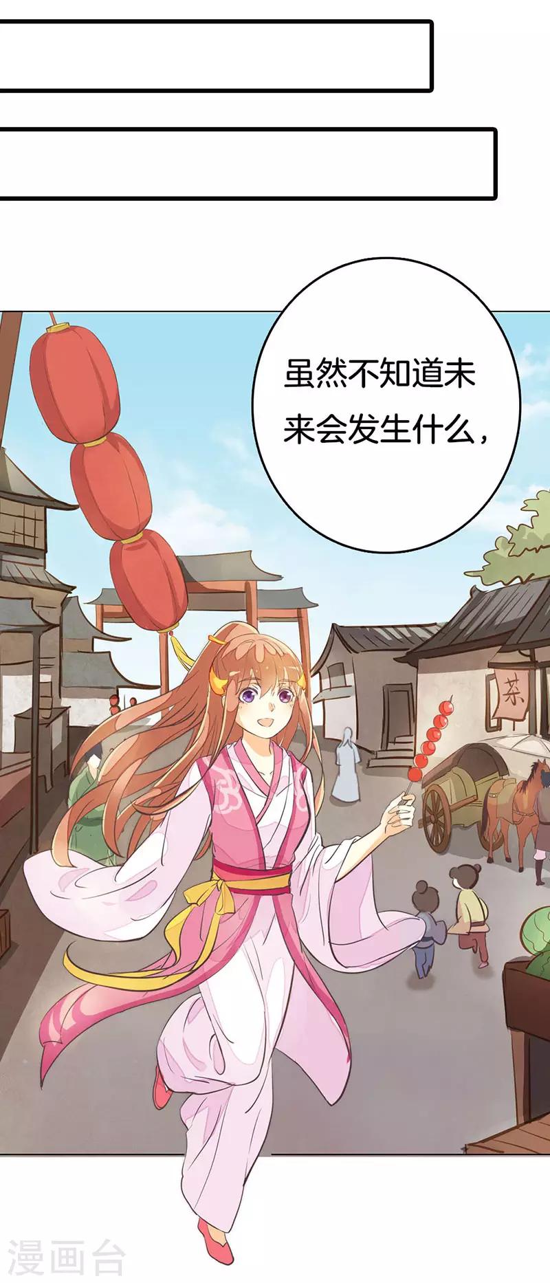 第2话 我还活着？20