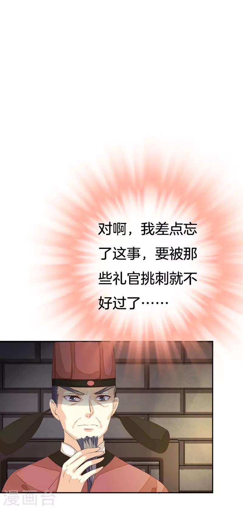 第14话 谢谢你护着我7