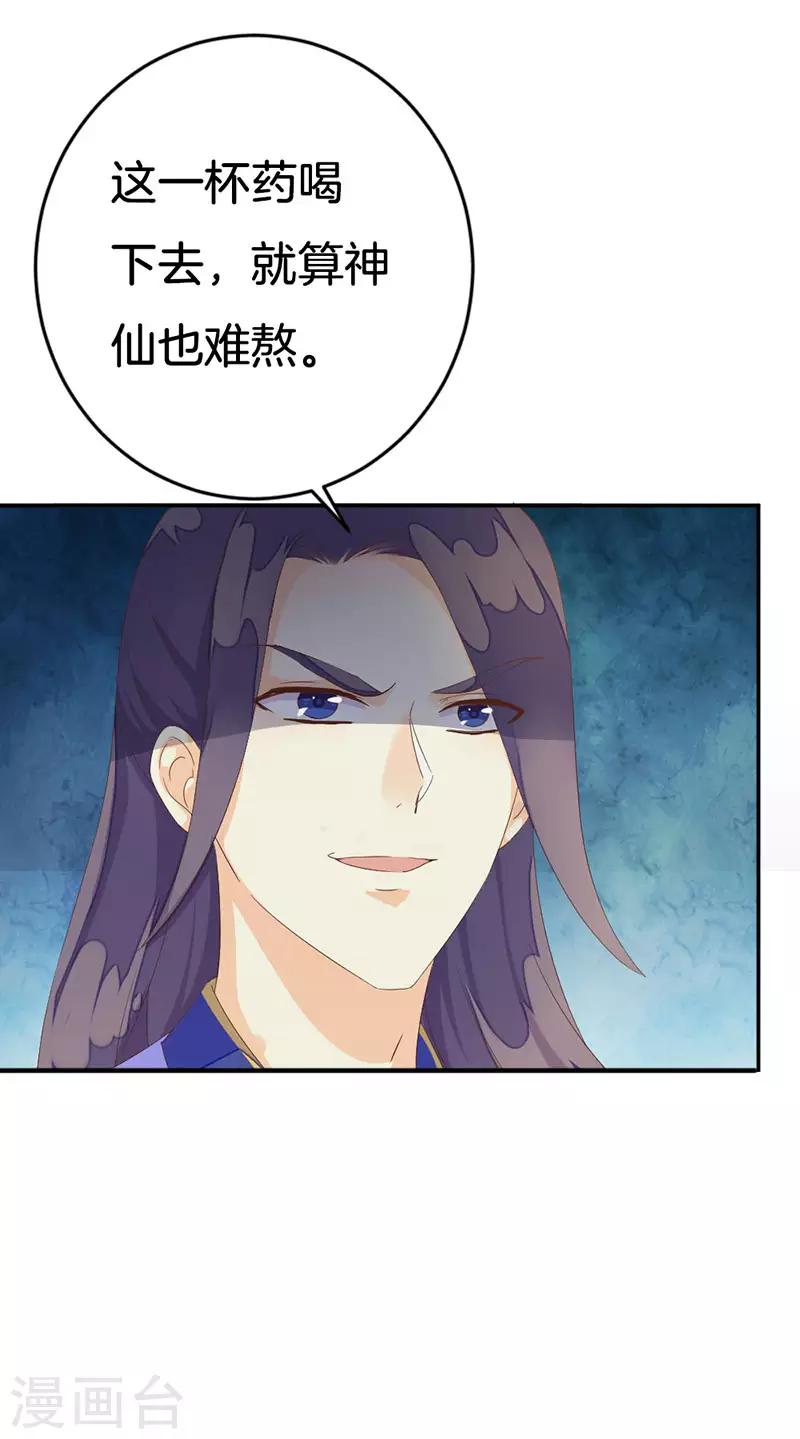 第15话 你想轻薄我？25