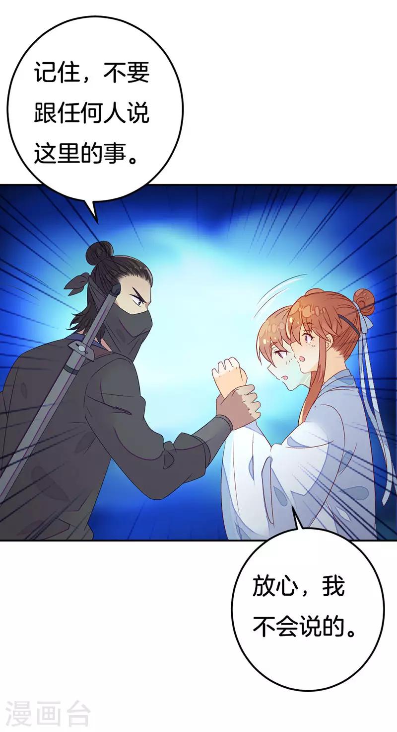 第8话 同行23