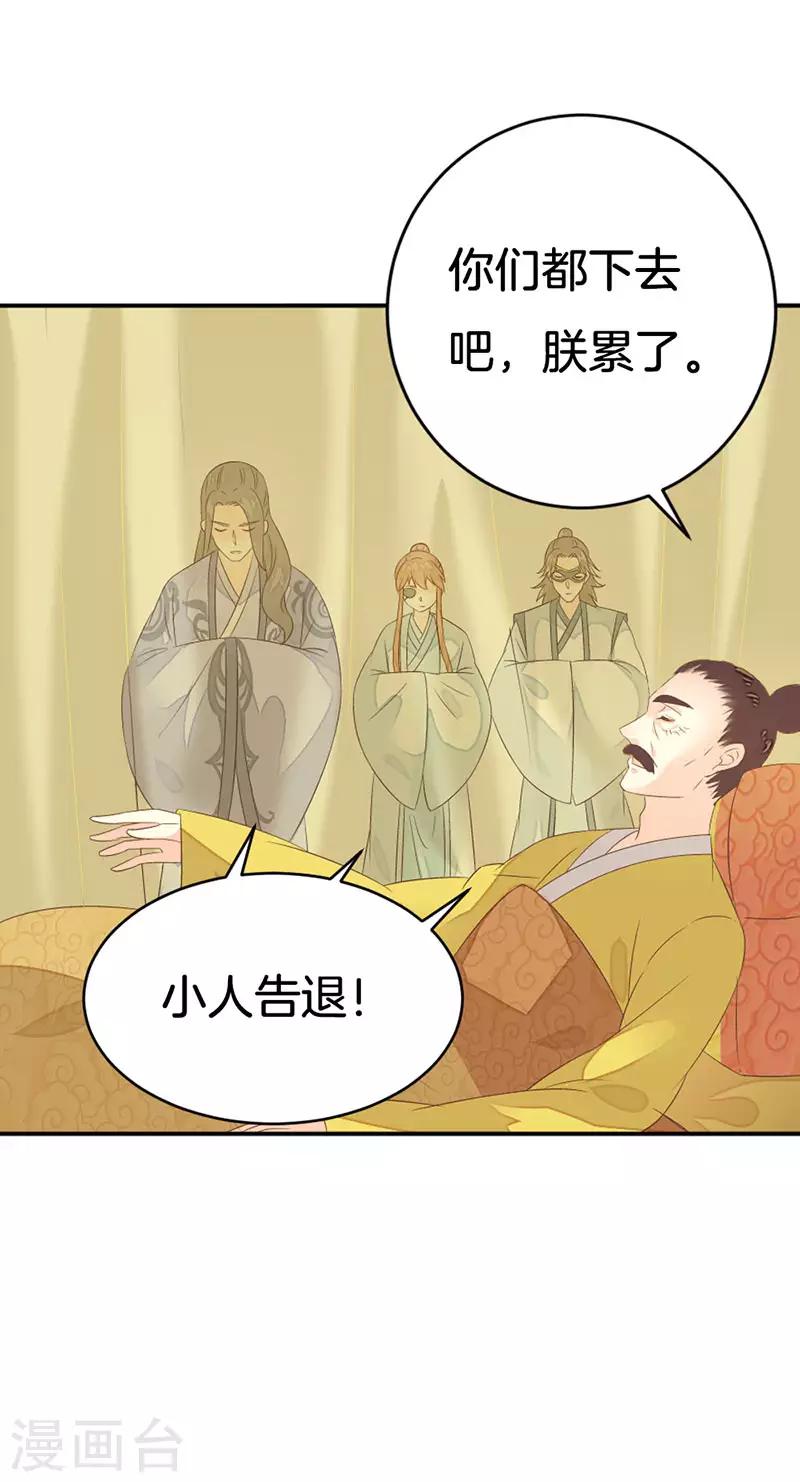 第9话 你们等着瞧31