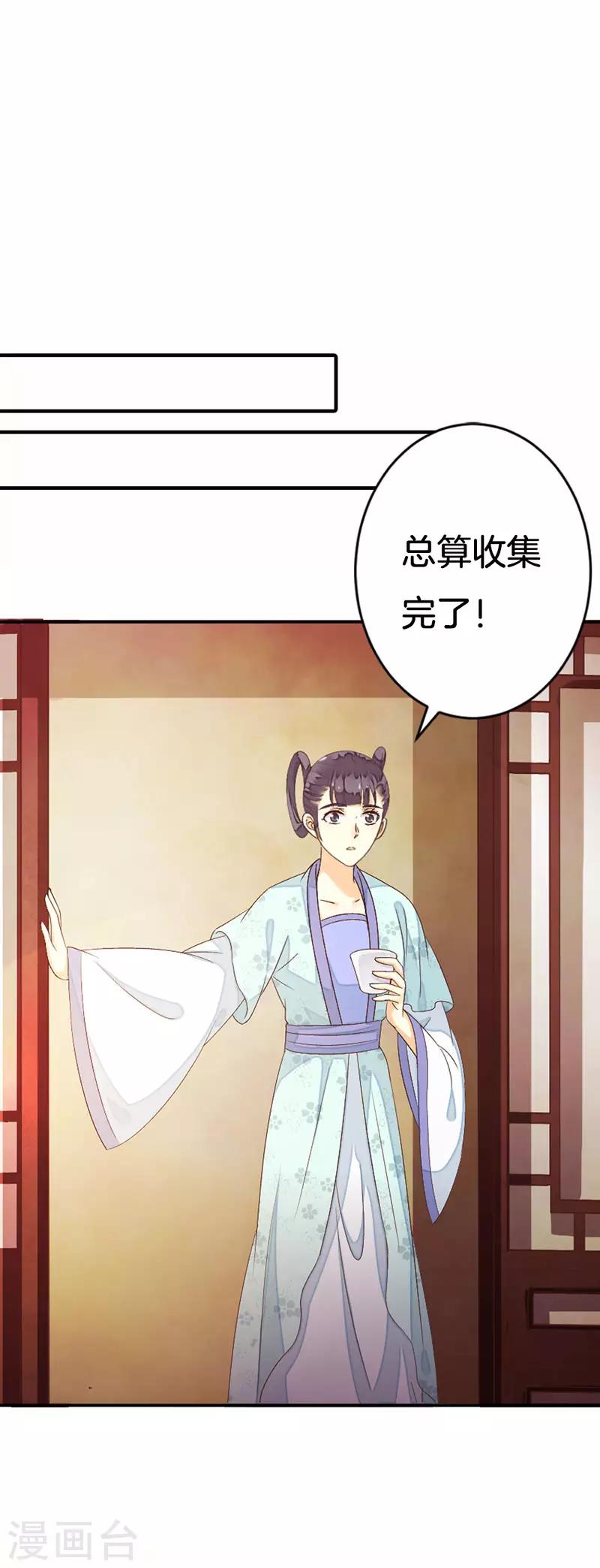 第16话 突如其来的温柔22