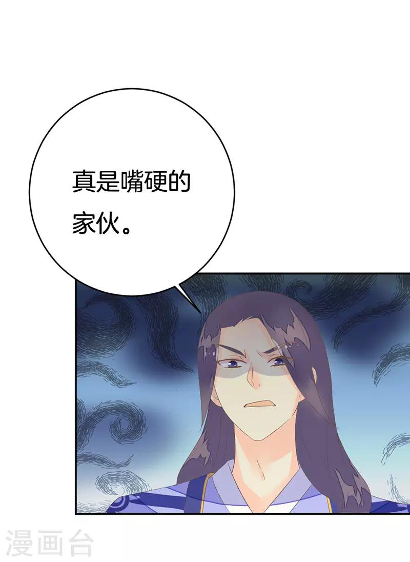 第10话 谁敢与我作对16