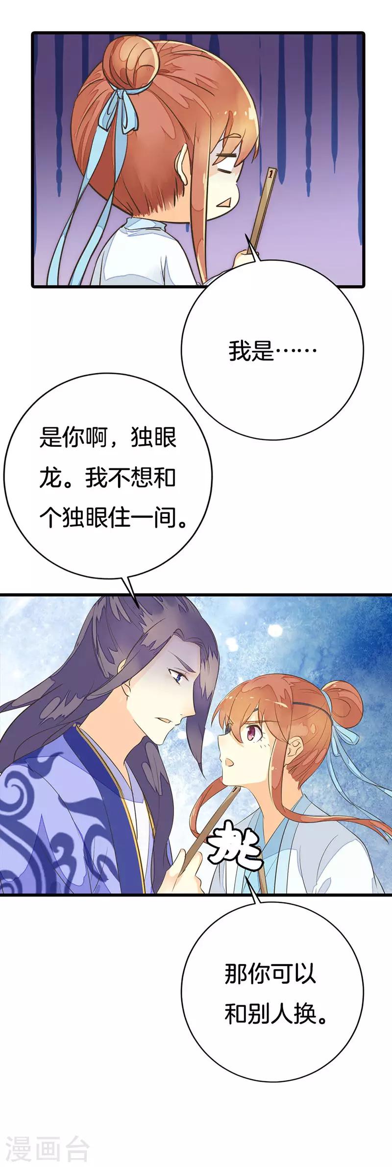 第3话 进宫医考21