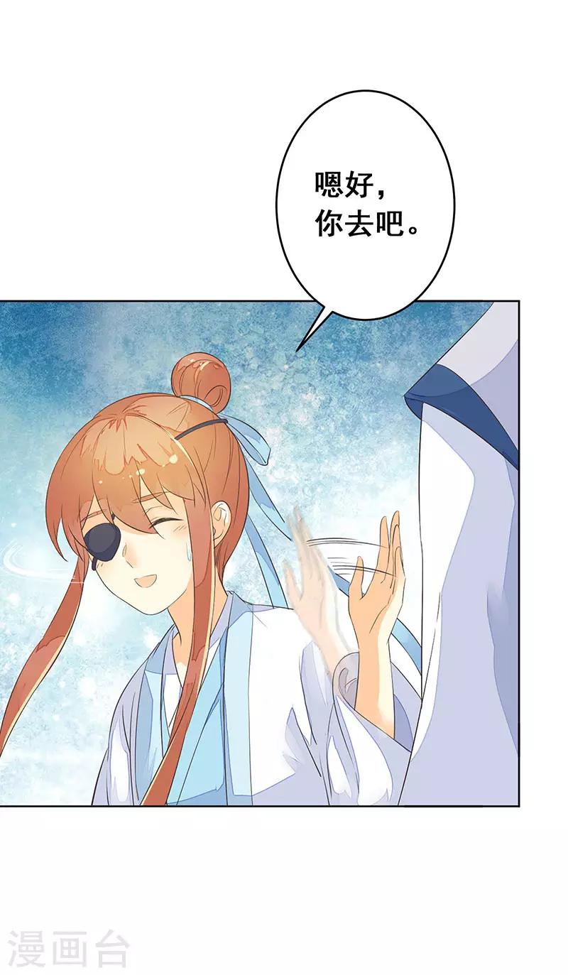 第4话 女儿身暴露？17