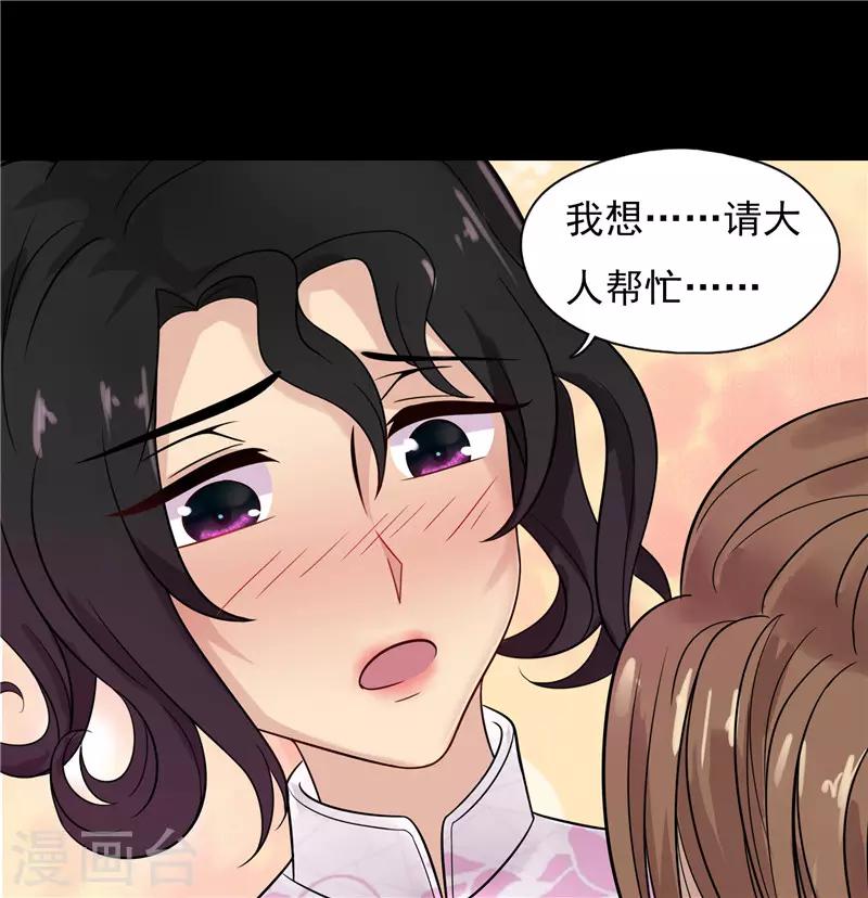 第38话5
