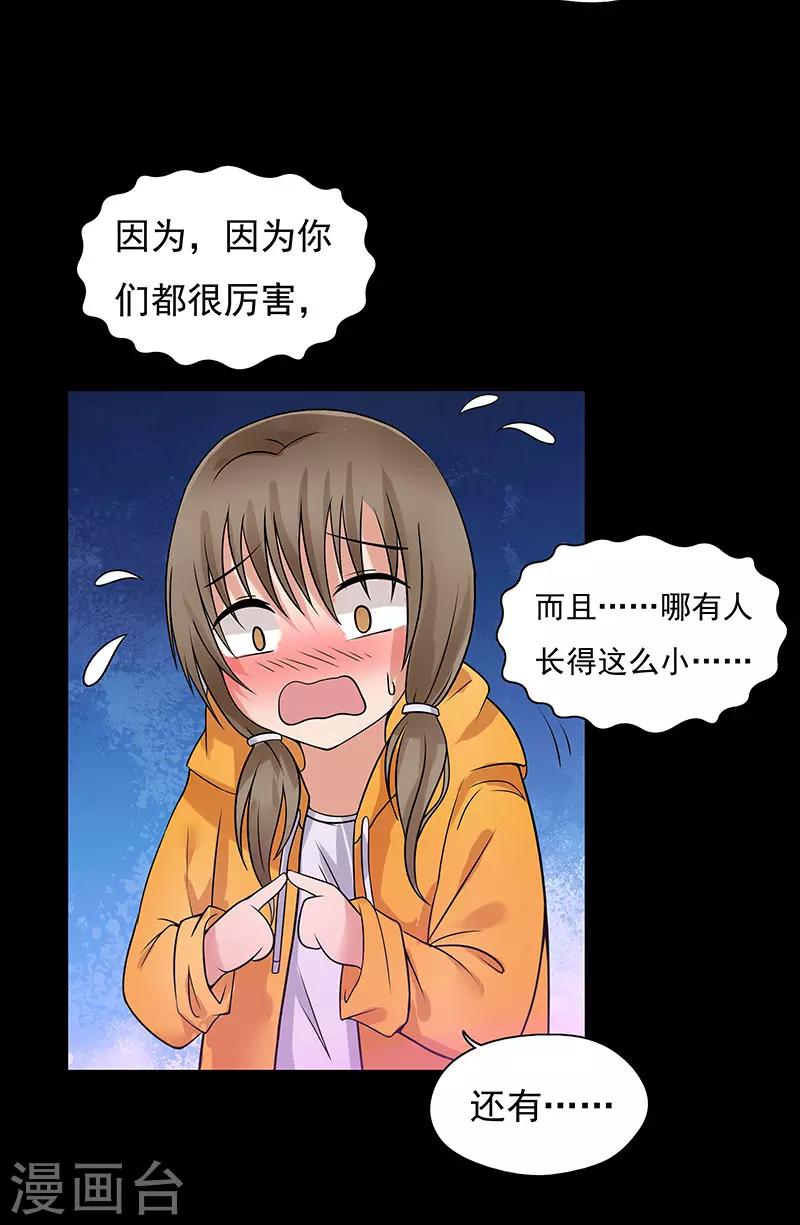 第2话12