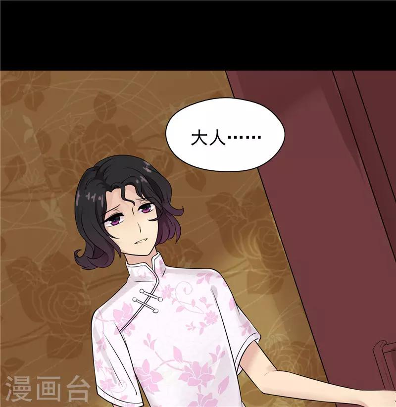第37话8
