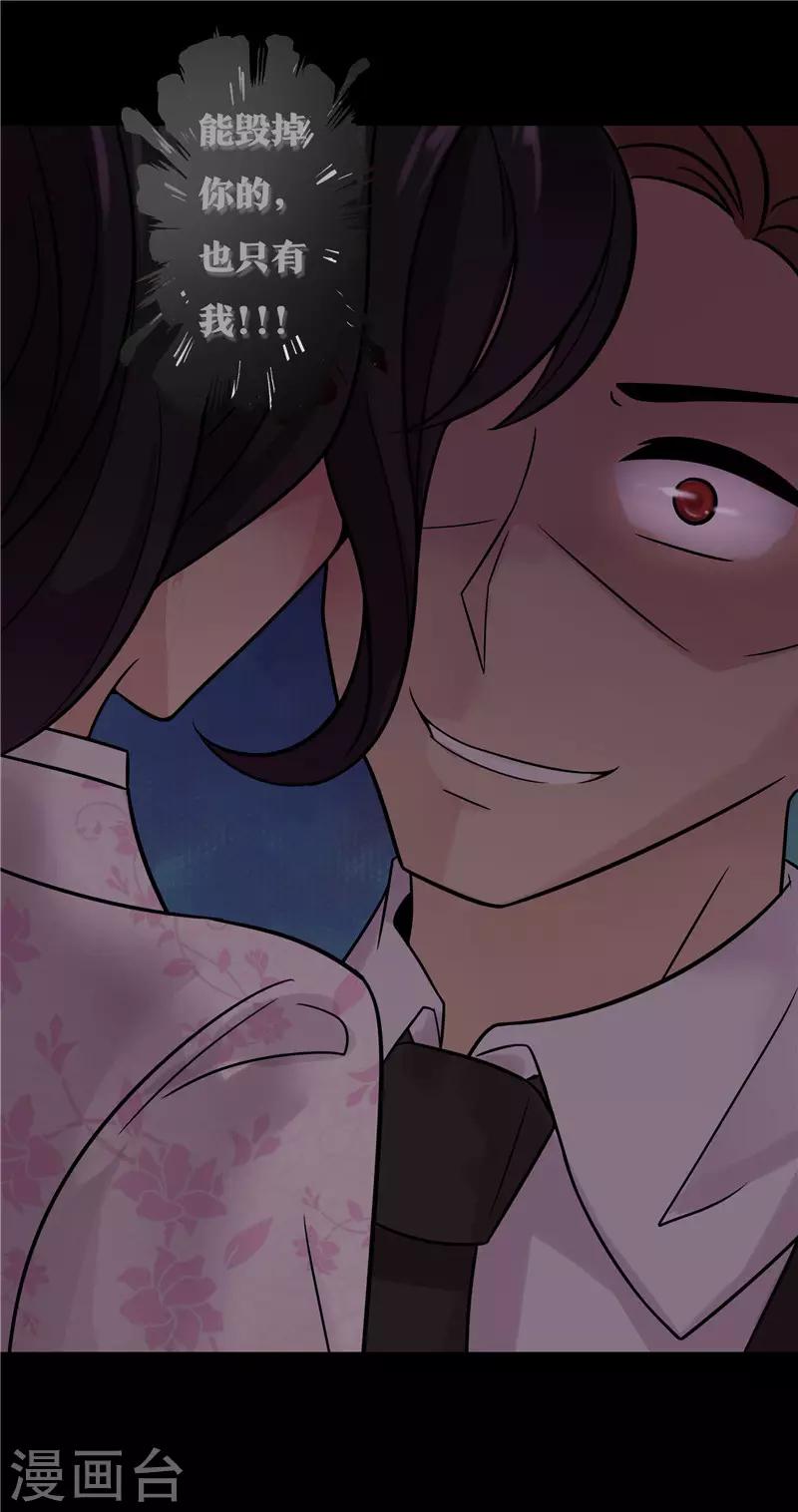 第38话9