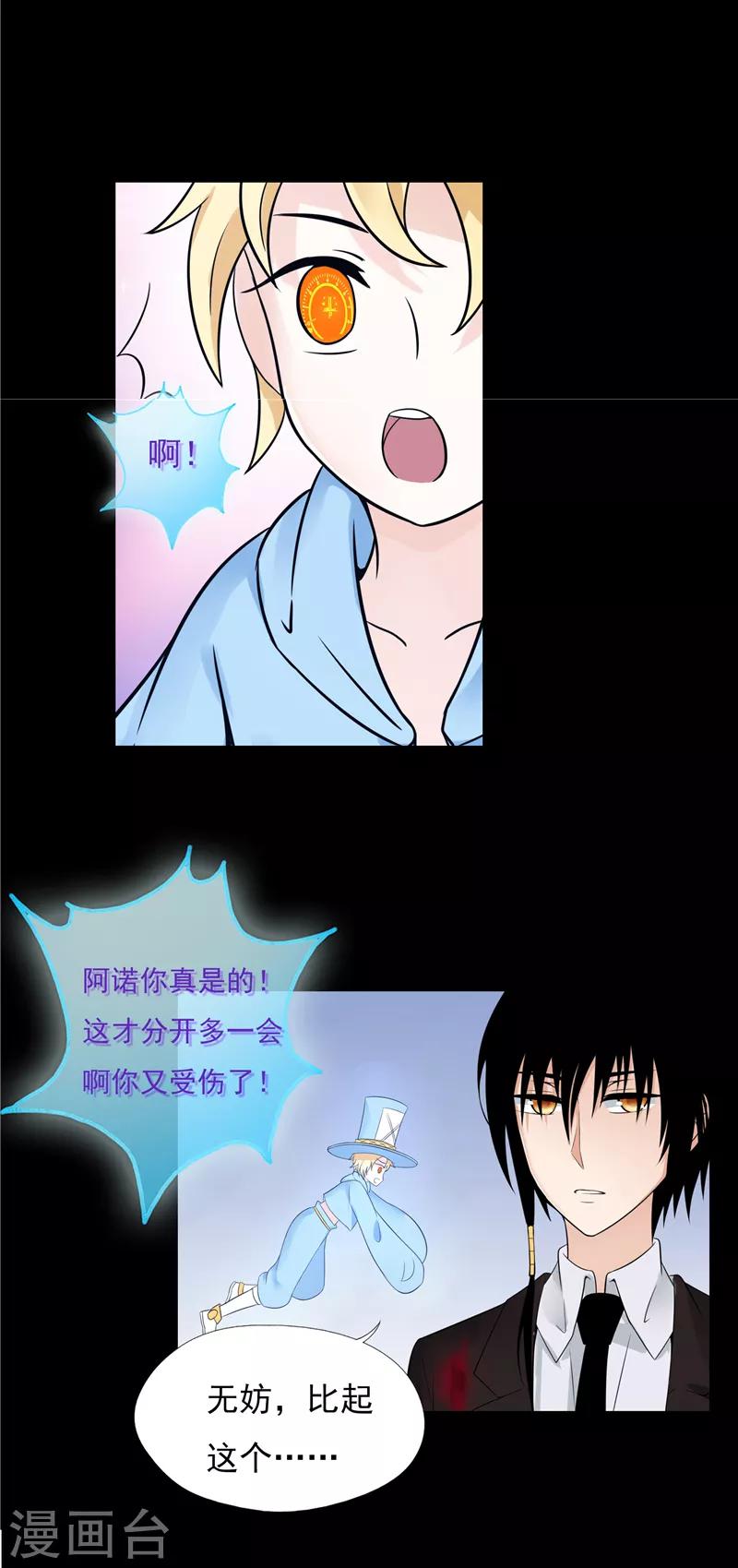 第59话7