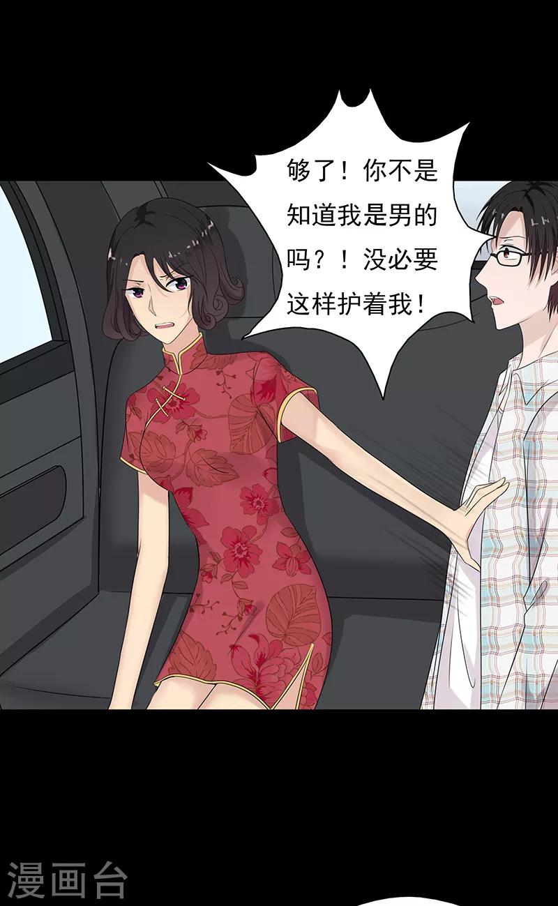 第66话5