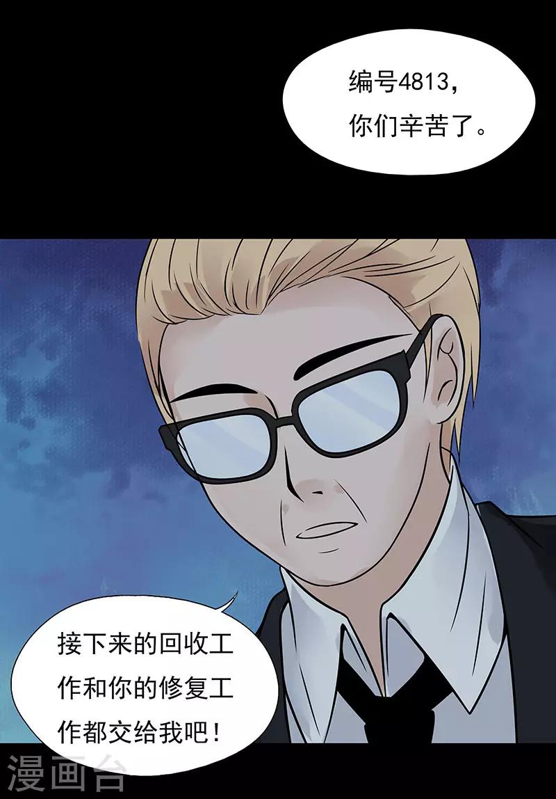 第26话3