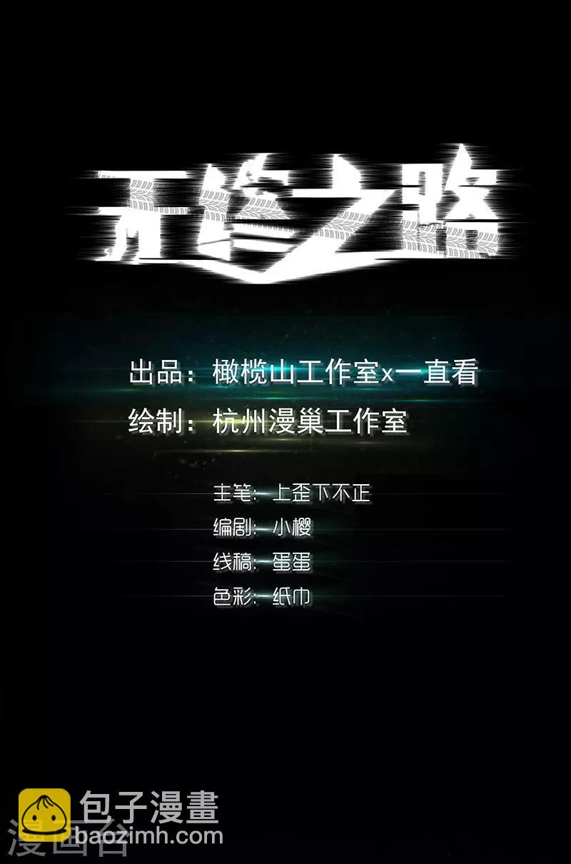 第18话1