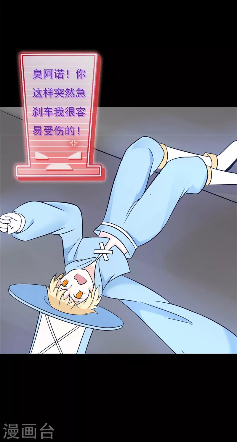 第71话7