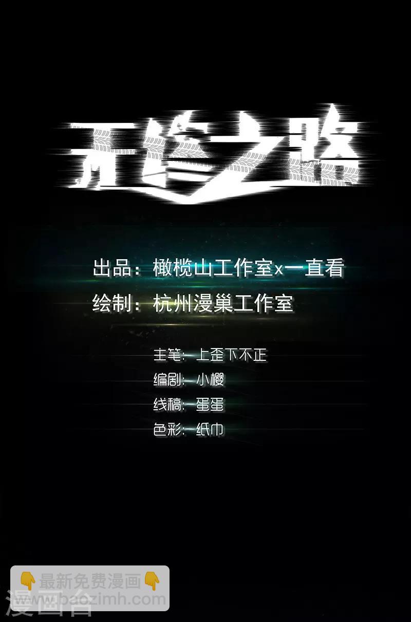 第38话1