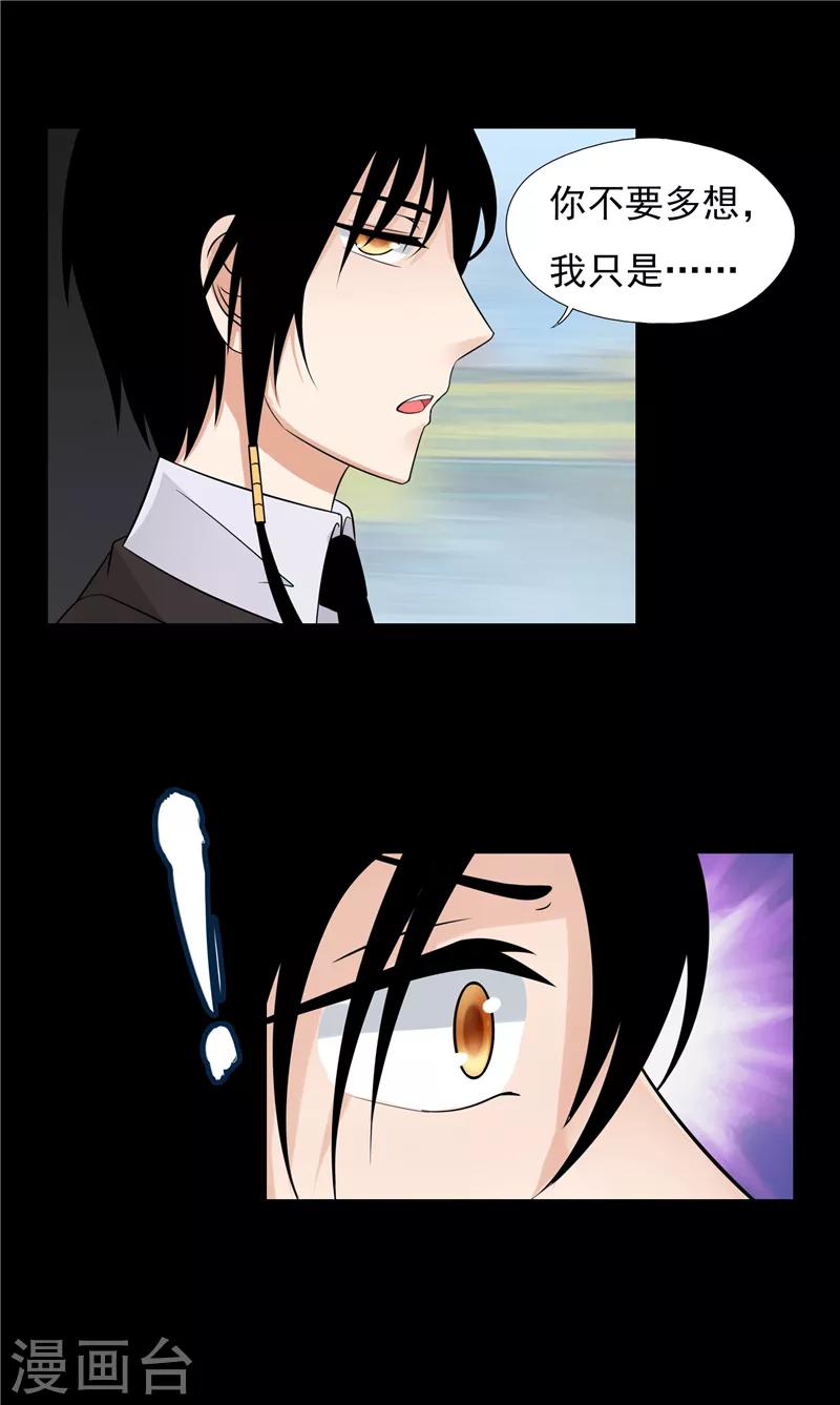 第71话4