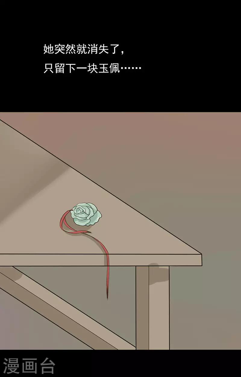 第32话8