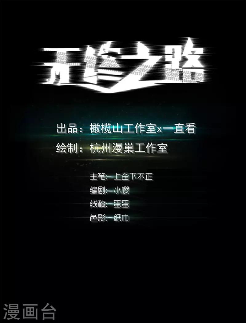 第56话1