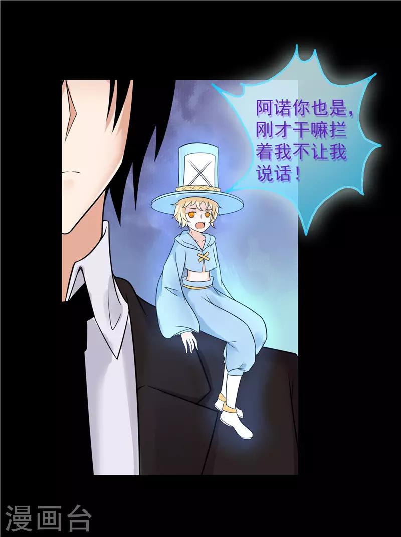 第36话11