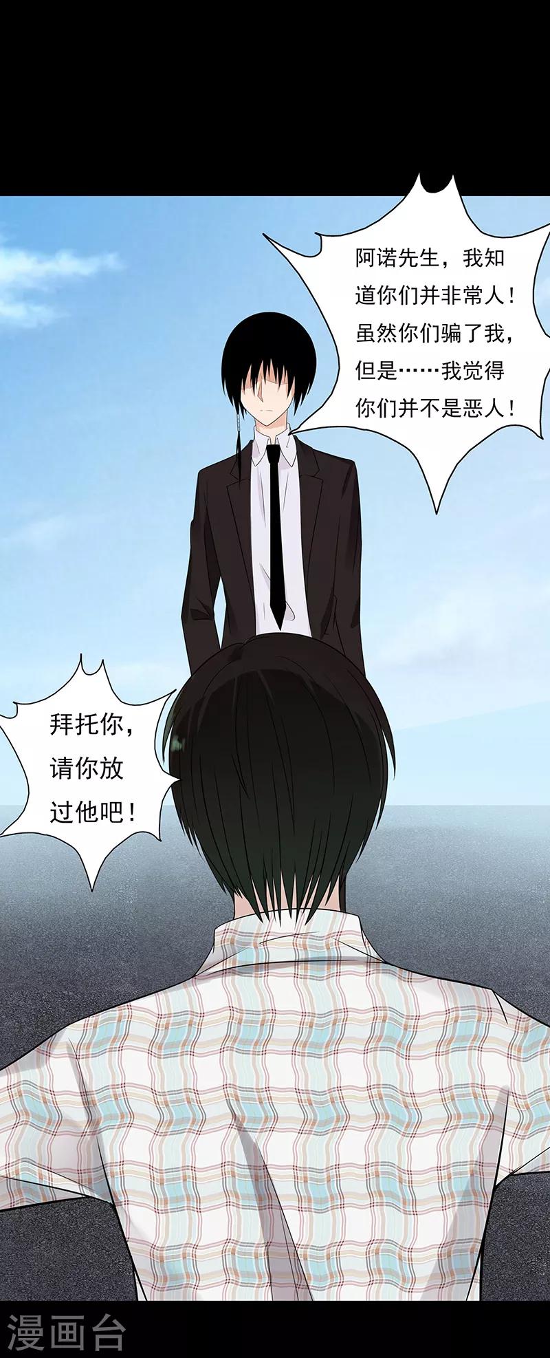 第67话8