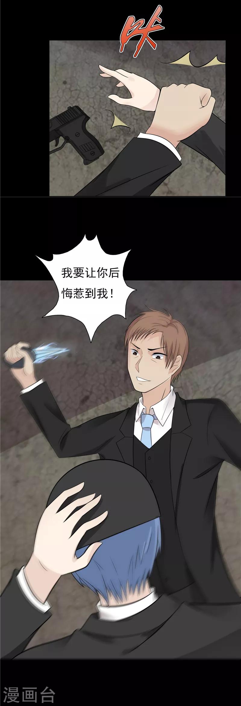 第61话6