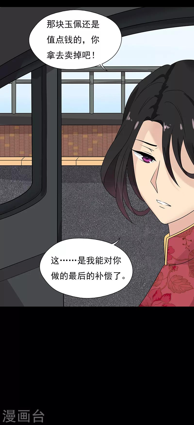第66话7