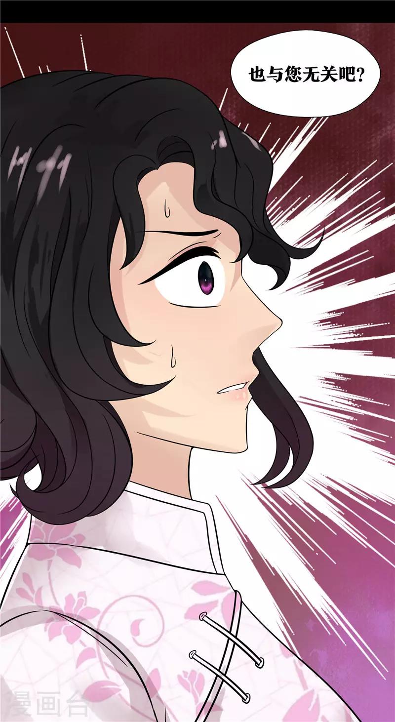第36话4