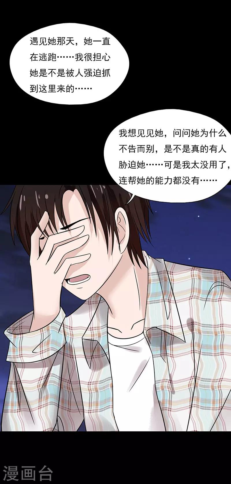 第33话2