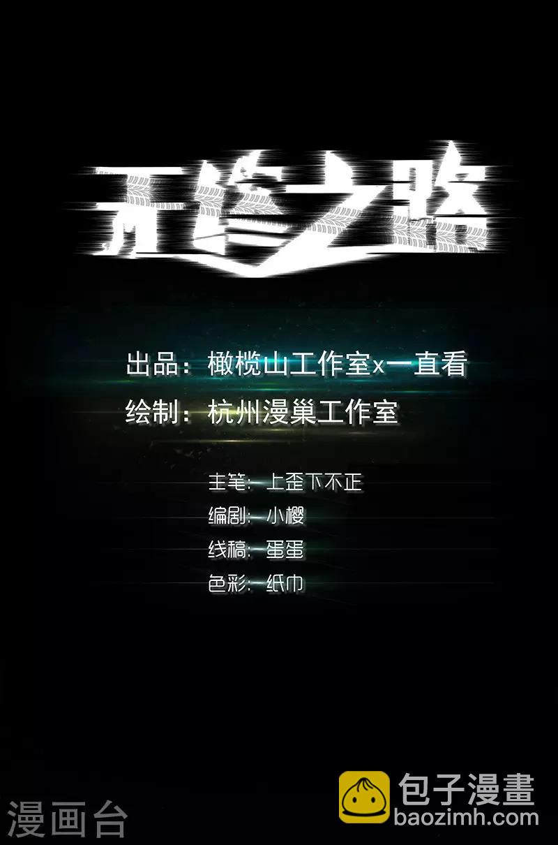 第29话1