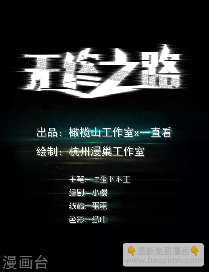 第54话1