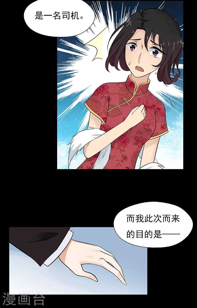 第53话8