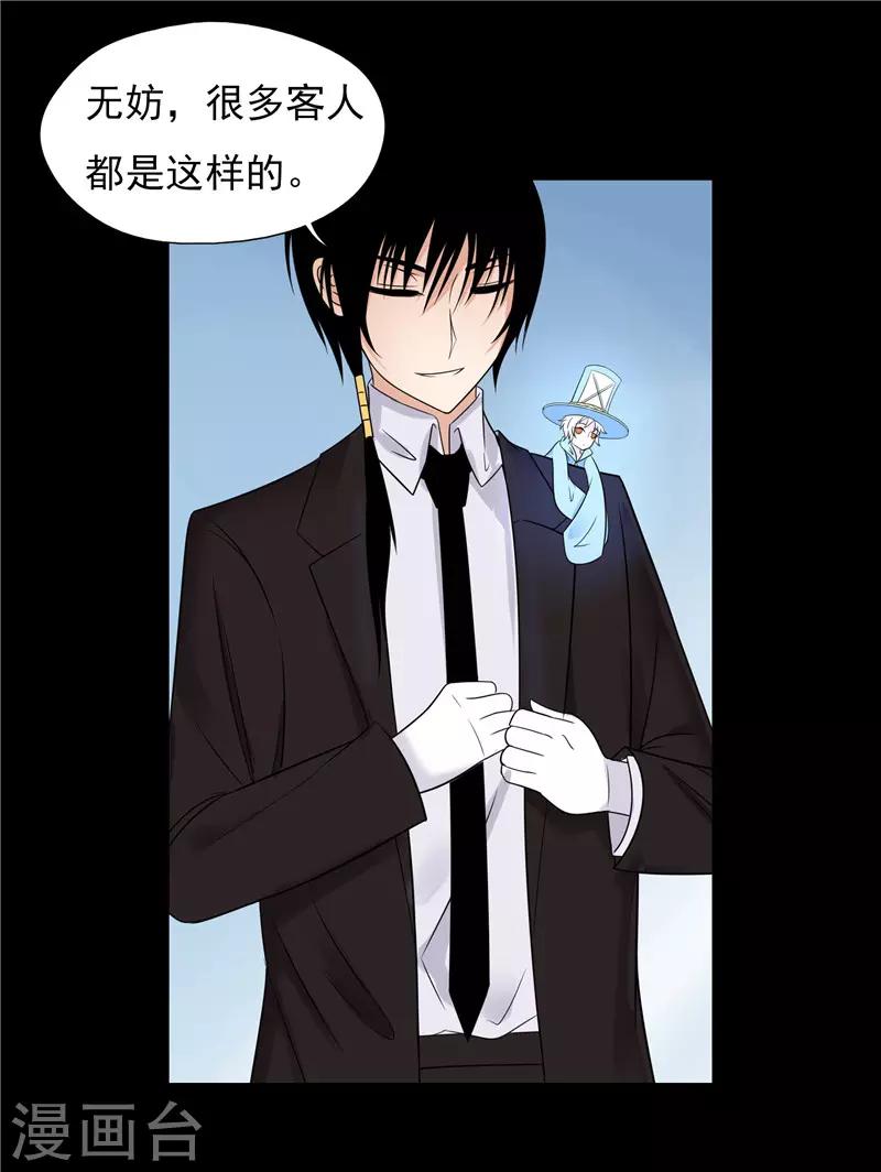 第35话6