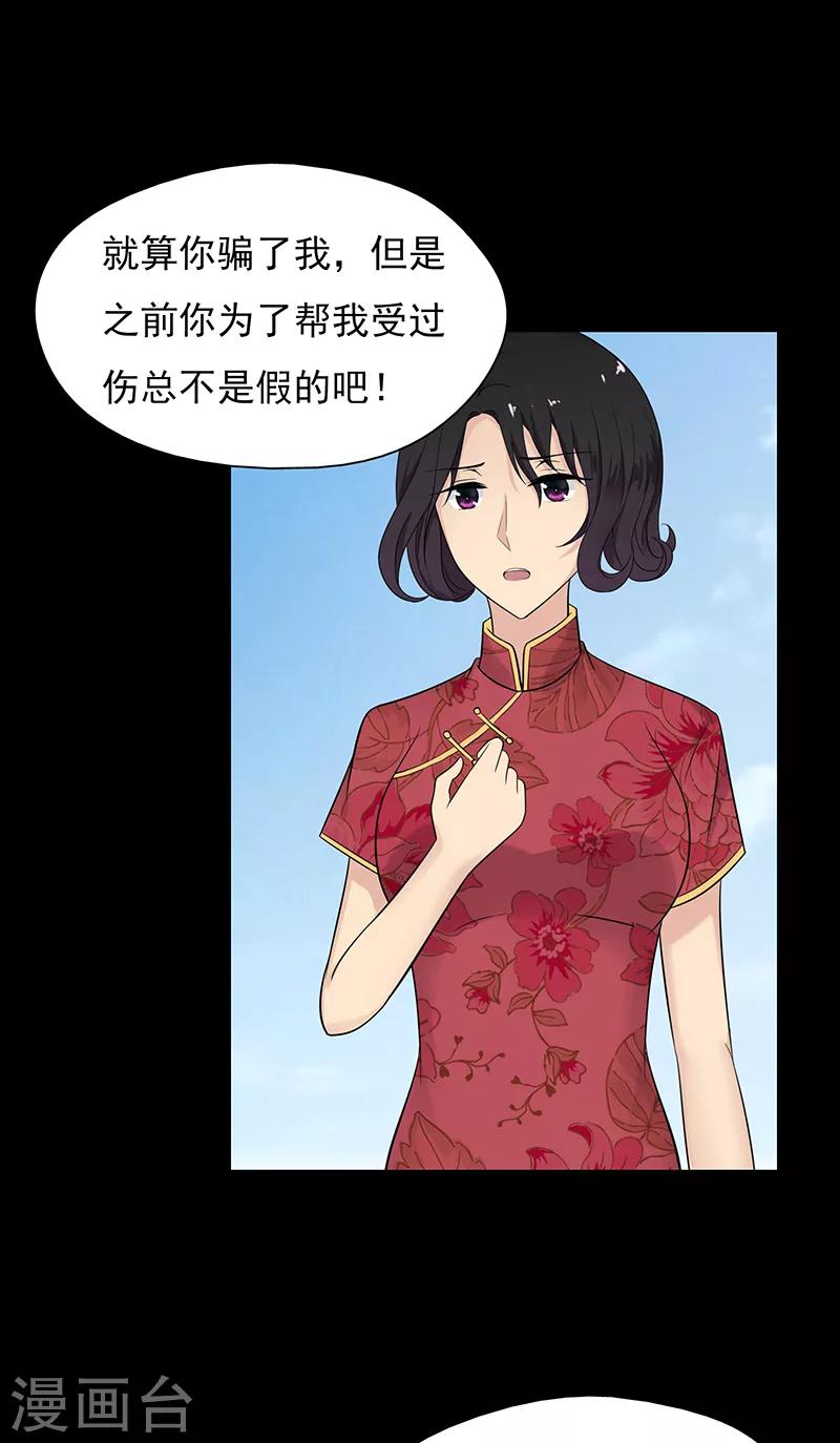 第67话6