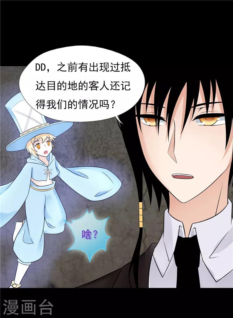 第62话3