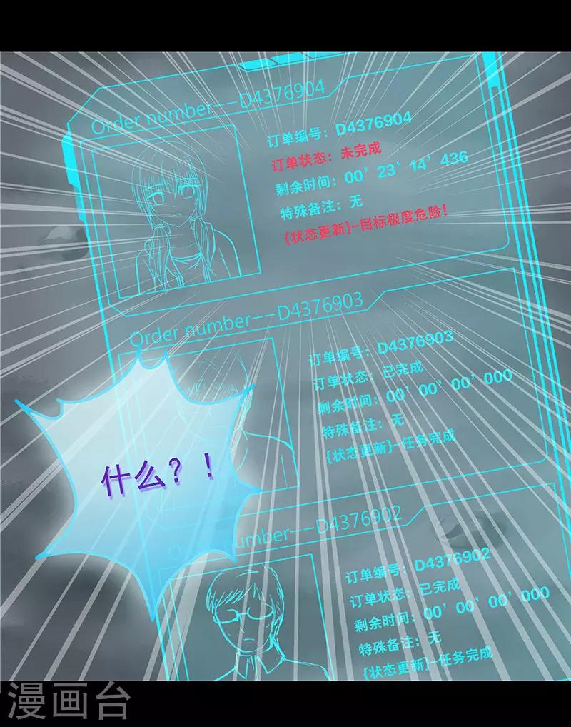 第23话10