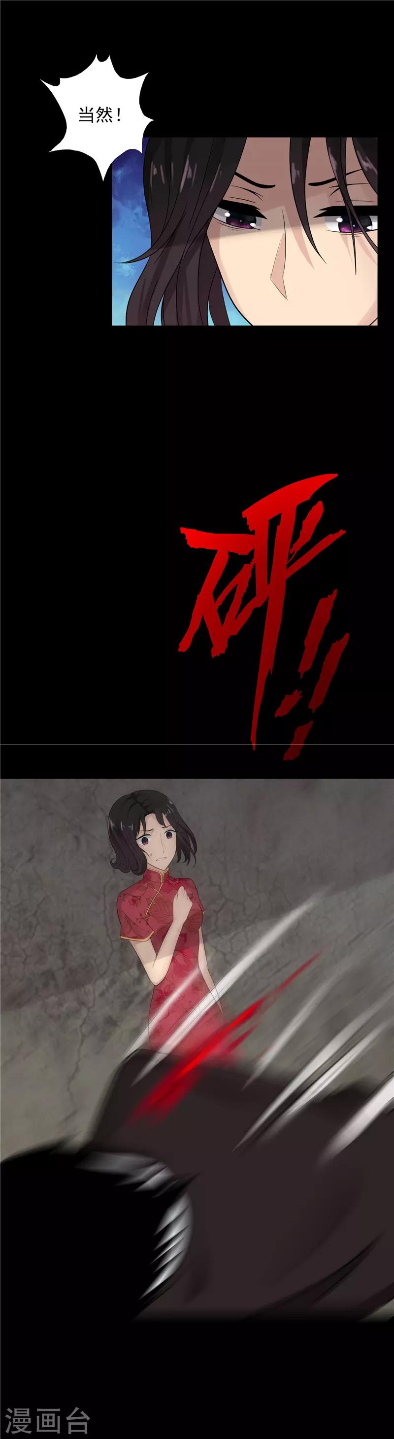 第56话5