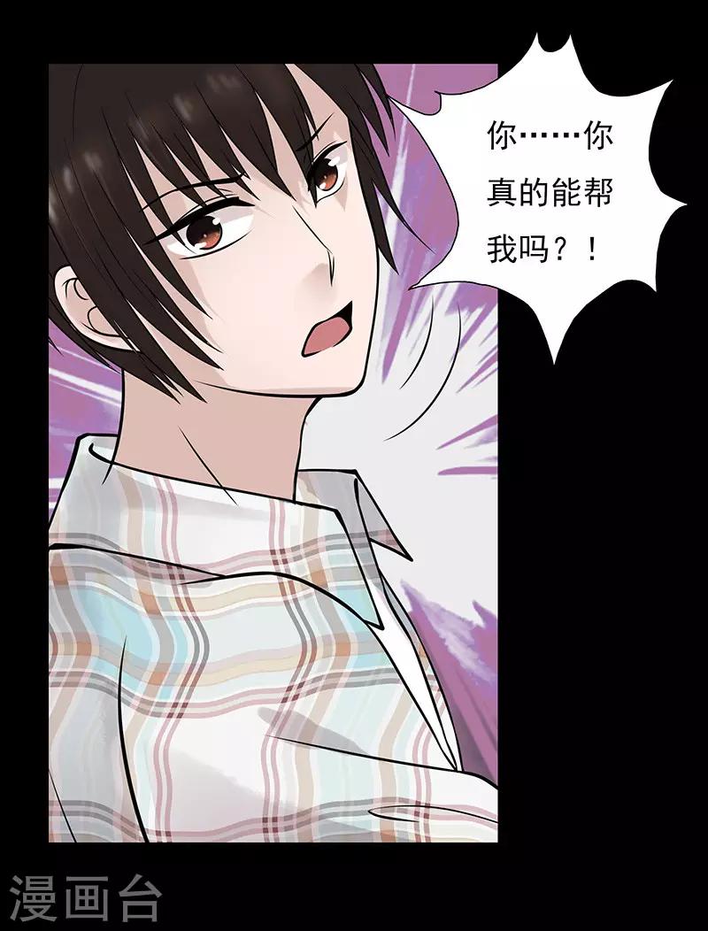 第31话5