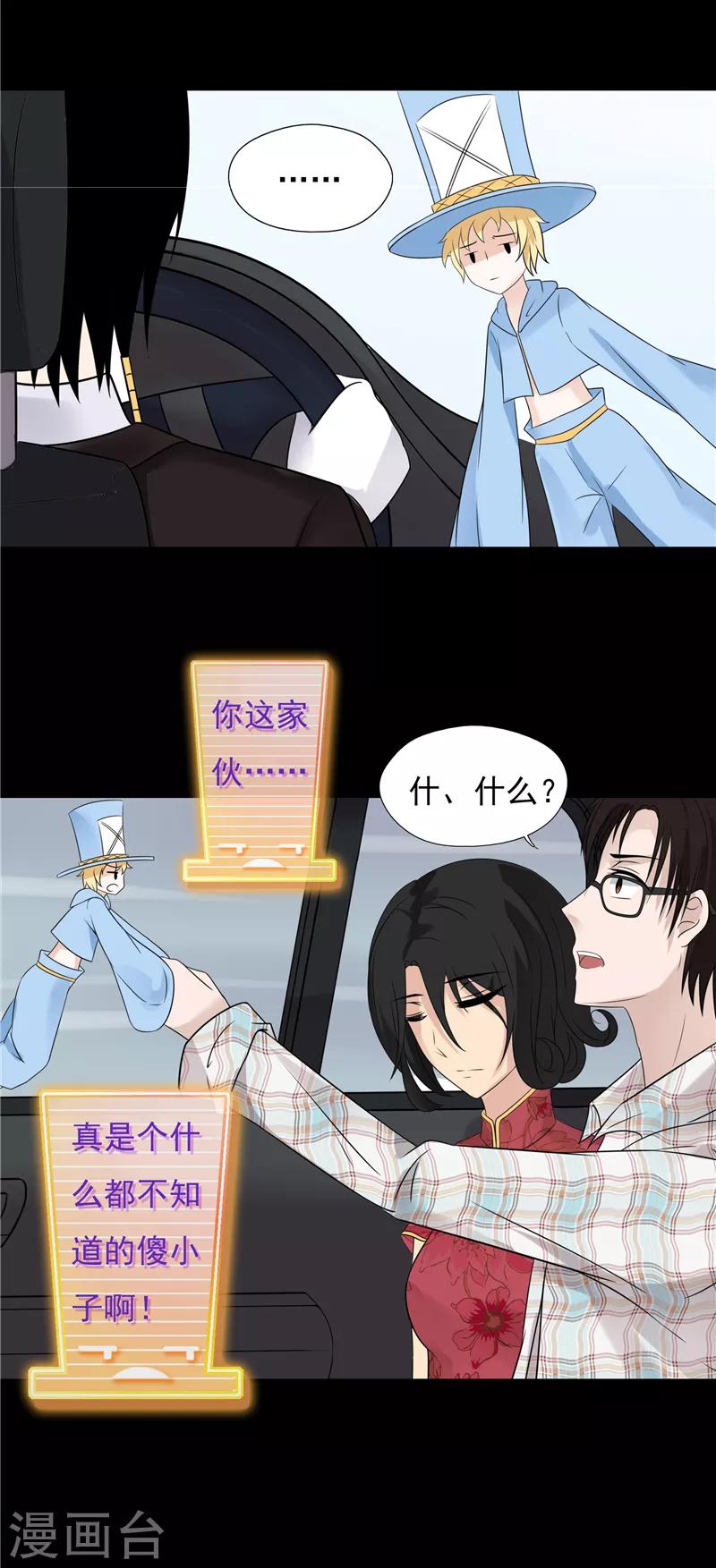 第64话9