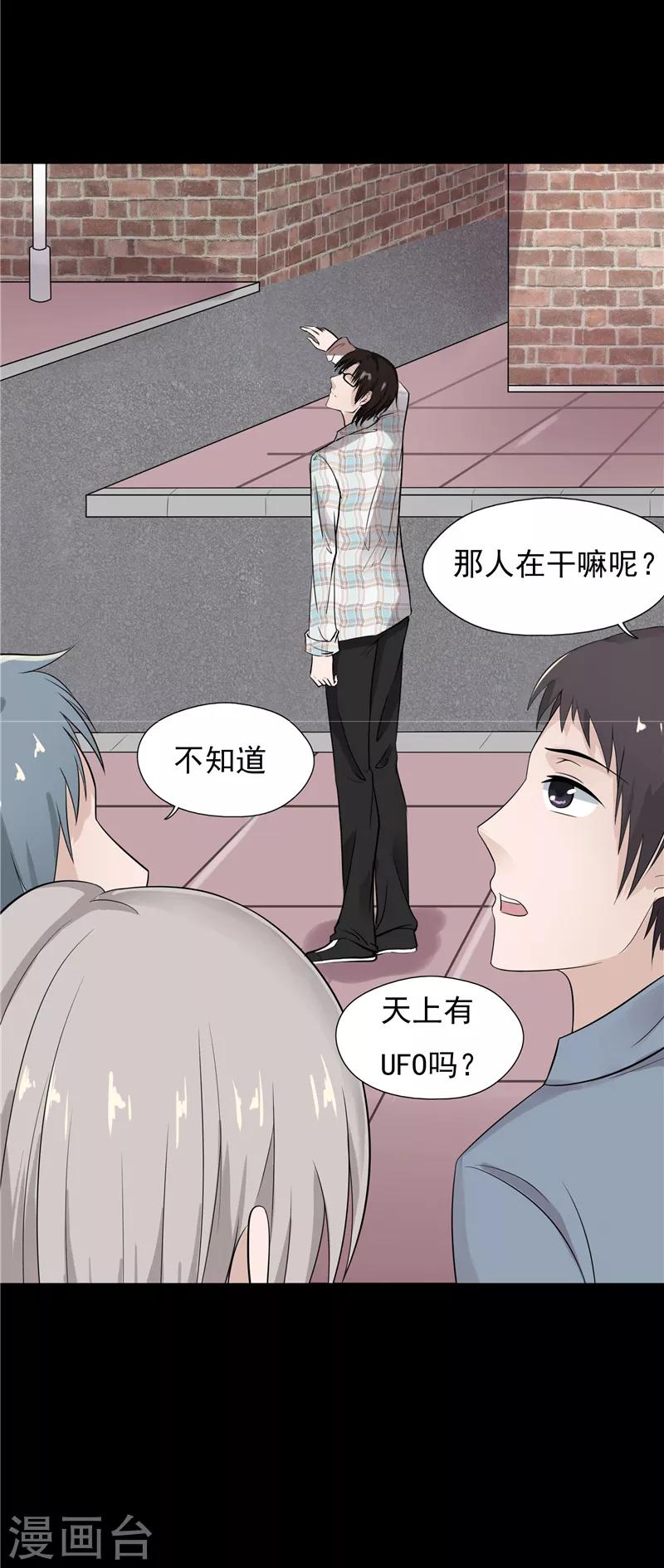 第54话4
