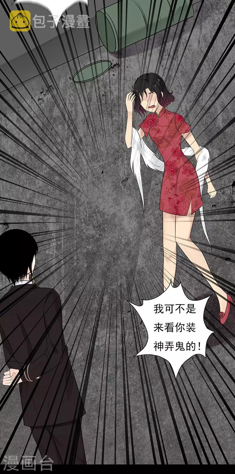 第53话5