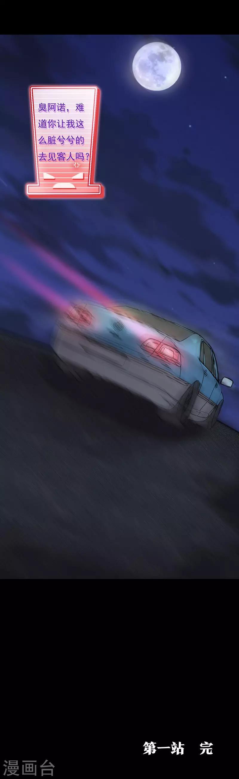 第27话10